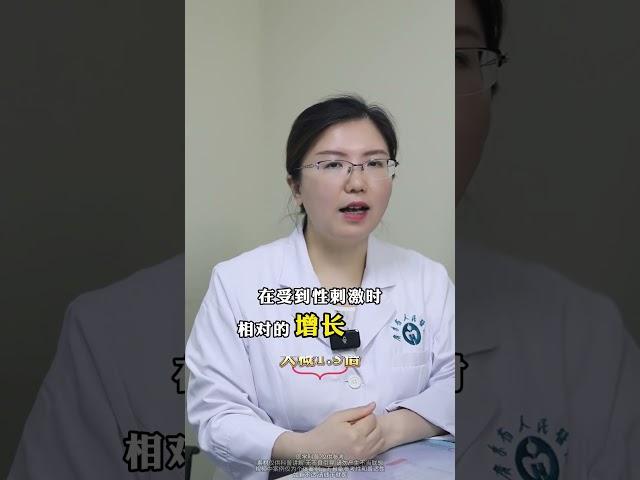 #硬核健康科普行动 #女性 #医疗小常识