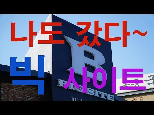 요즘 핫한 팔당 빅사이트 방문기 -코오롱 모토라드 김남철-