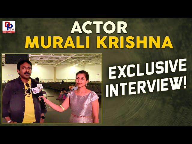 Actor Murali Krishna Exclusive Interview | #NATAConvention2023 | Murali Krishna | Desiplaza TV USA