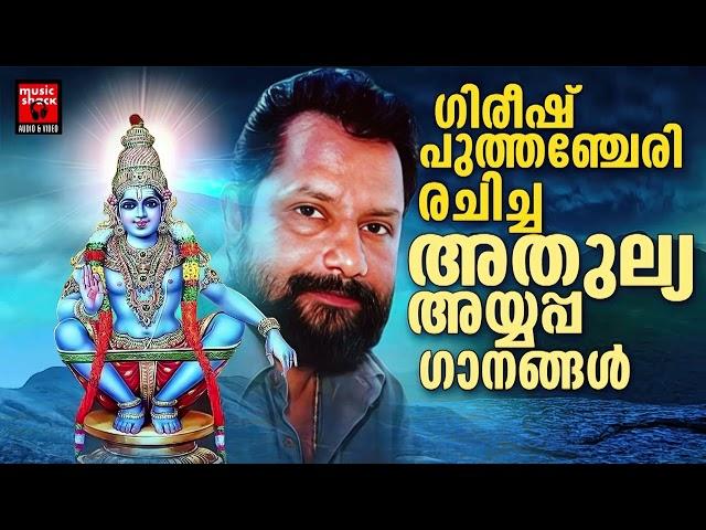 Ayyappa devotional Songs |  Ayyappa Special Songs | Ayyappa devotional Songs