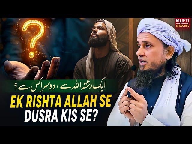 Ek Rishta Allah Se, Dusra Kis Se ? | Mufti Tariq Masood Speeches 