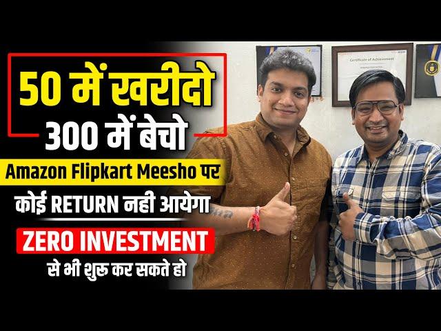 50 में खरीदो 300 में बेचो Online | Best business ideas | Online business ideas 2022