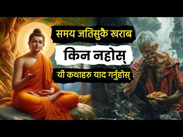 Buddhist Story Part - 1 | Buddha And Zen Story In Nepali | Buddhist Story In Nepali