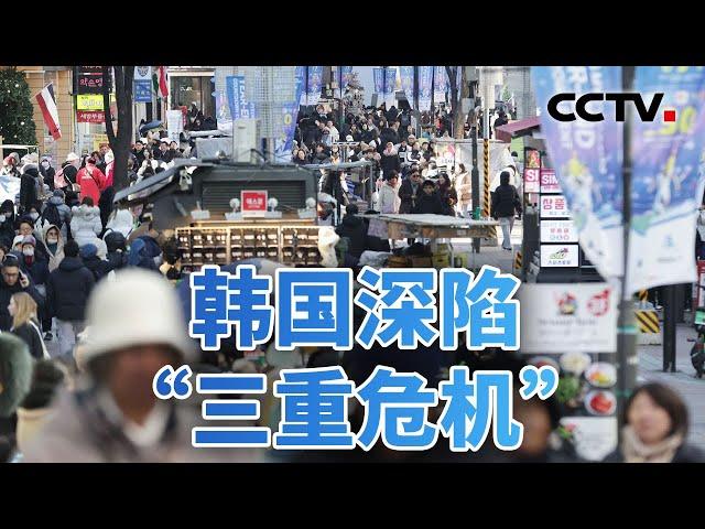 弹劾多米诺？韩国深陷“三重危机” 20241228 | CCTV中文《今日亚洲》