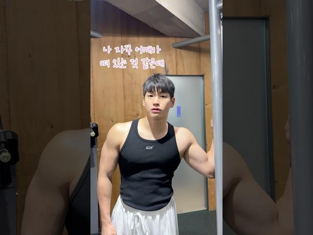 어깨가 떠 있거나 앞으로 밀려 있는 것 같나요? 전방 활주와 라운드 숄더는 다르게 잡아주어  합니다! #전방활주 #전방활주교정 #스트레칭 #라운드숄더