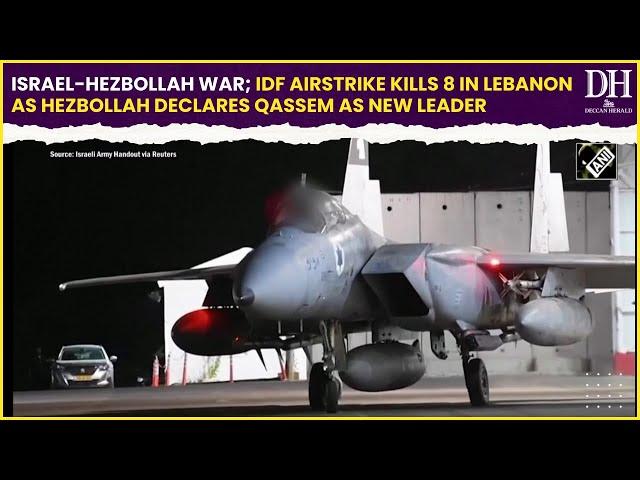 Israel Hezbollah war; IDF airstrike kills 8 in Lebanon as Hezbollah declares Qassem as new leader