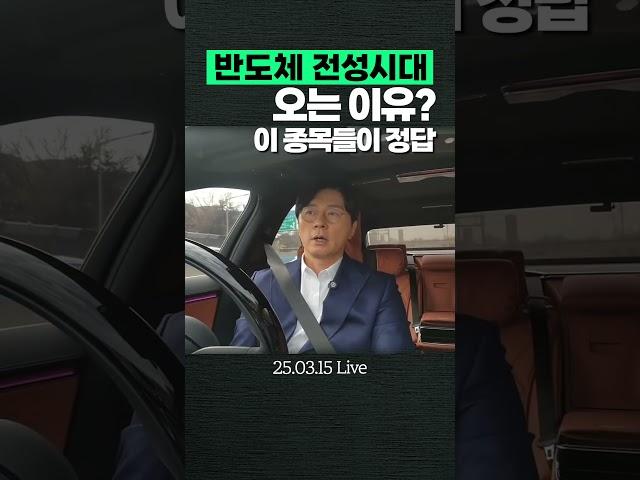 반도체 전성시대 오는 이유?