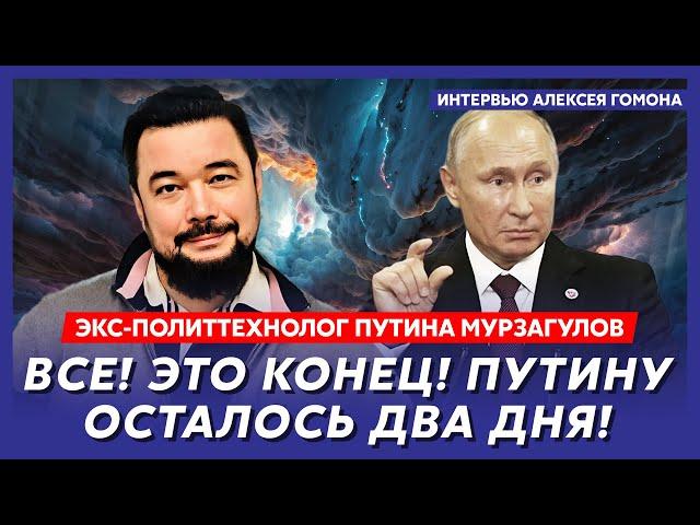 Экс-политтехнолог Путина Мурзагулов. Дроны ВСУ атакуют центр Москвы! Госдума горит! Идет эвакуация!