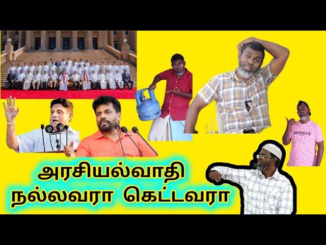 politician| அரசியல்வாதி| நல்லவரா கெட்டவரா| Tika Bro Tamil comedy Video