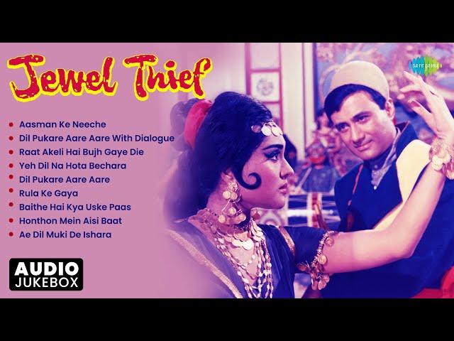 Jewel Thief - Dev Anand | Aasman Ke Neeche | Yeh Dil Na Hota Bechara | Non-Stop Jukebox