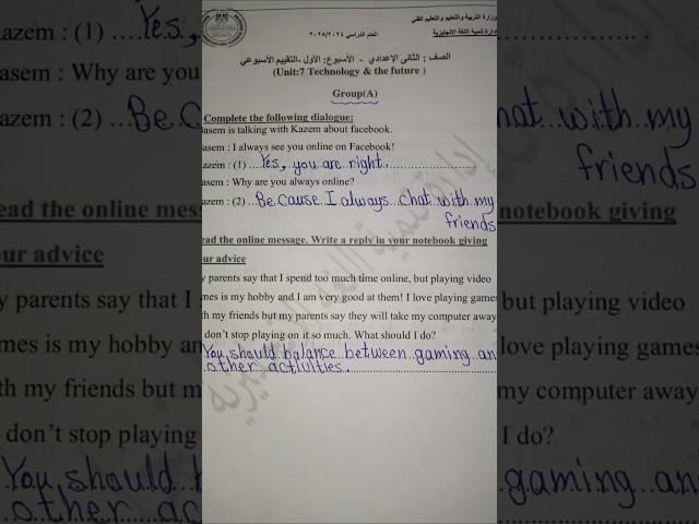 حل التقييم الأسبوعي الأول إنجليزي الصف الثاني الاعدادي الترم الثاني 2025