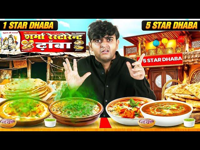 Trying 1 star Dhaba vs 5 star Dhaba Food