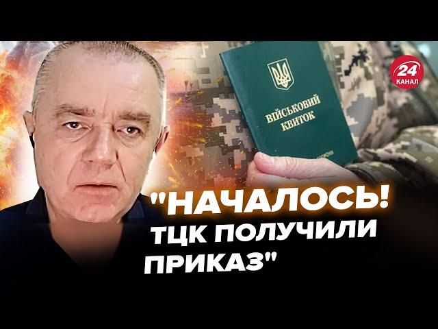 СВІТАН: ТЦК терміново посилює рейди ПО УСІХ МІСТАХ! Ось, якою має бути МОБІЛІЗАЦІЯ в Україні