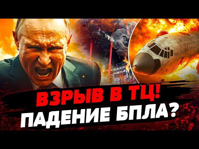 СЕЙЧАС! В РФ ВЗОРВАЛСЯ ТЦ! ВСЕ ГОРИТ! Летел в ГРОЗНЫЙ: НОВЫЕ ДЕТАЛИ АВИАКРУШЕНИЯ! Актуальные новости