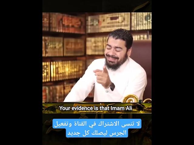 أدلة الشيعة في علي مع الشيخ رامي عيسى مدواخ الشيعة(eng sub)