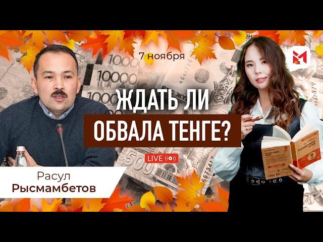 В 2025 году Казахстан ждет экономическая яма?