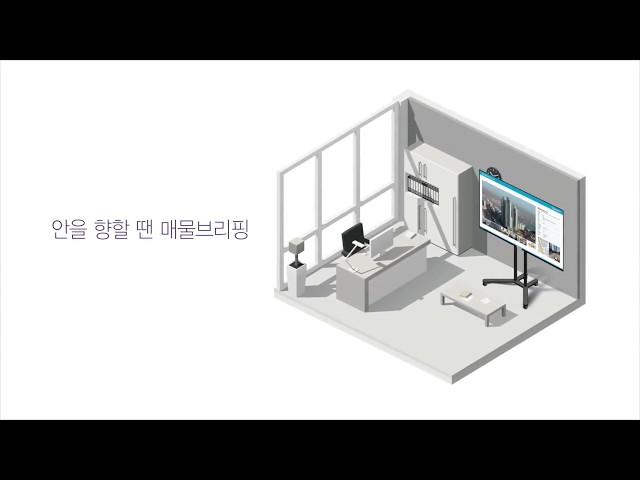 보는부동산 소개 영상_카이로스DID