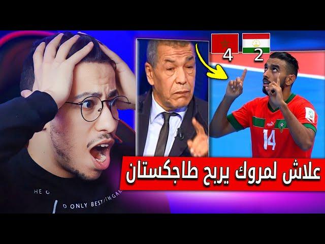 ردة فعل الاعلام الجزائري بعد فوز المغرب على طاجيكستان 2-4