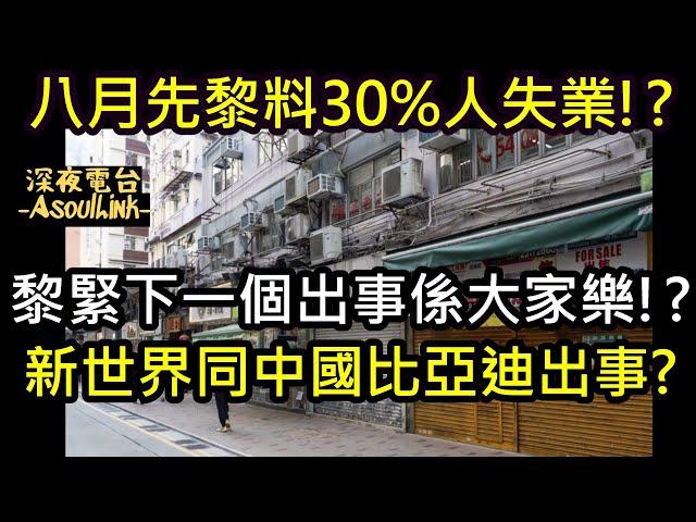 【ASL-深夜電台】終於訓超過六個鐘....