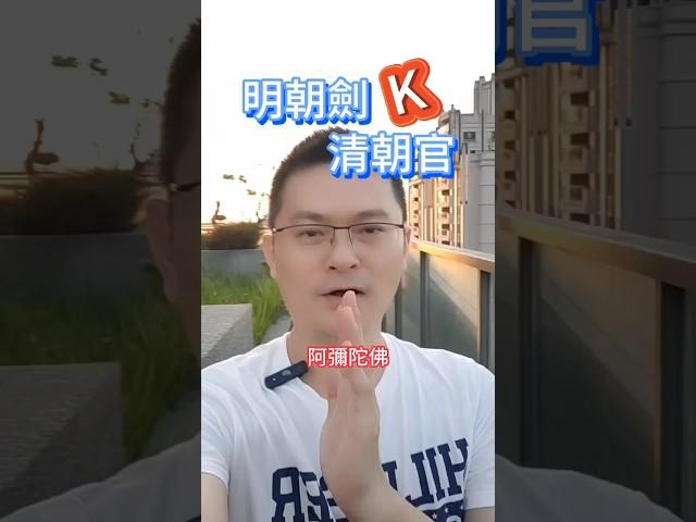 30幾年前的測鑽筆(明朝劍K清朝官) #台中高鐵站元儷鑽石 #保值 #鑽石