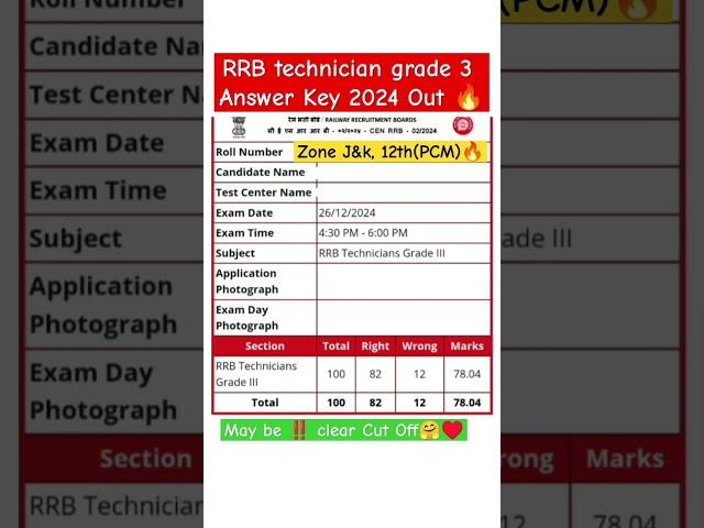 RRB technician grade3 answer key Out  rank Guru ji #rrb#rrbtechnician#railway#shorts#video#viral