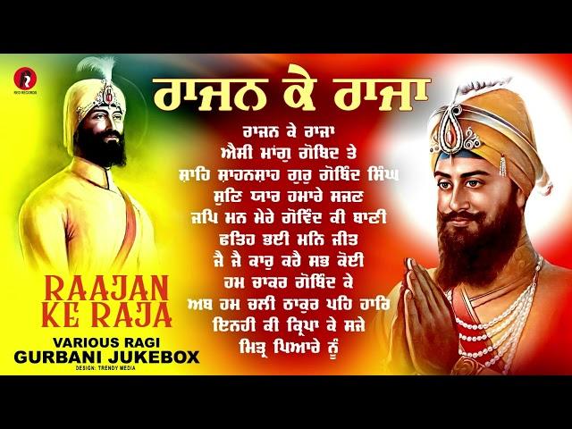 ਸ਼੍ਰੀ ਗੁਰੂ ਗੋਬਿੰਦ ਸਿੰਘ ਜੀ | Sri Guru Gobind Singh Ji Jayanti Shabads (JUKEBOX) RedRecordsGurbani 2025