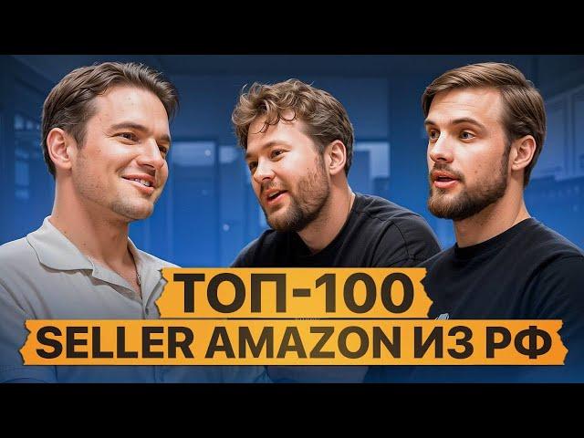 Как ПОКОРИТЬ зарубежные маркетплейсы? Стратегия от ТОП-100 Amazon Валерия Рязанова