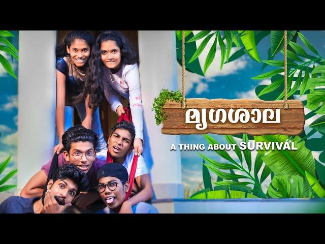 മൃഗശാല - Malayalam Comedy Video l A Thing about Survival  l Chattambees