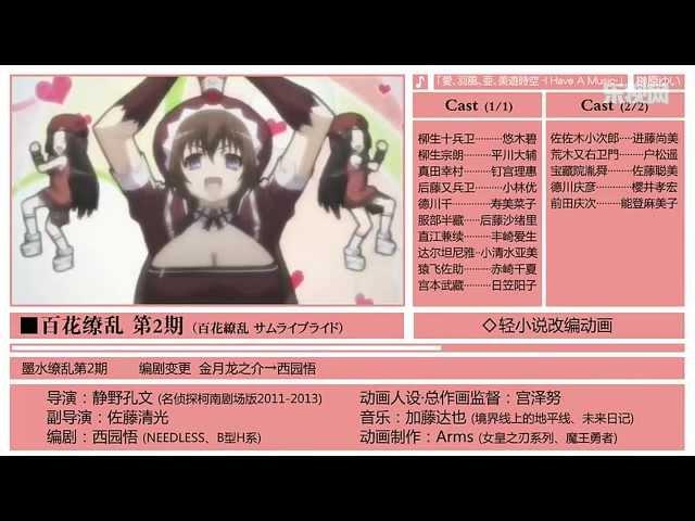 2013春季动漫新番观看指南 Part 1