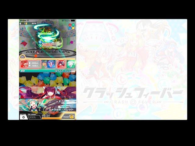クラッシュフィーバー　公式プレイ動画《8月新イベント》