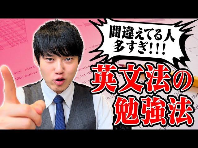 絶対に伸びる英文法の勉強法３選