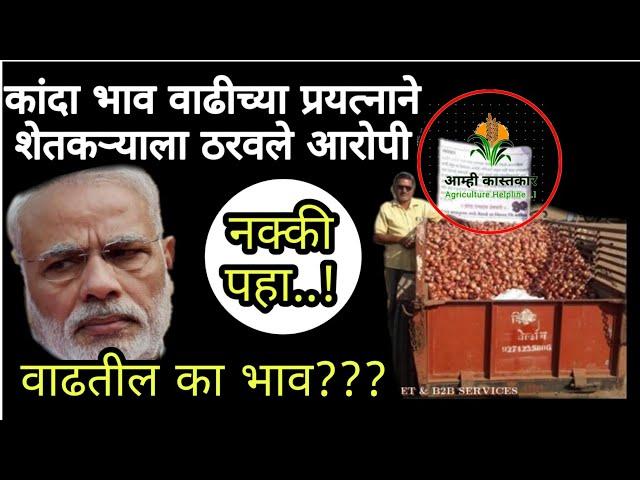 धक्कादायक बातमी | मोदींना मनीऑर्डर पाठवल्याने शेतकरी साठे आरोपीच्या पिंजऱ्यात |