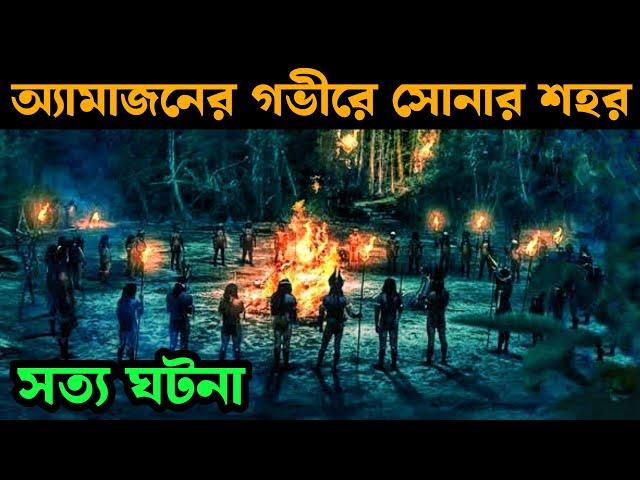 The Lost City of Z Movie Explained in Bangla | OR GOPPO