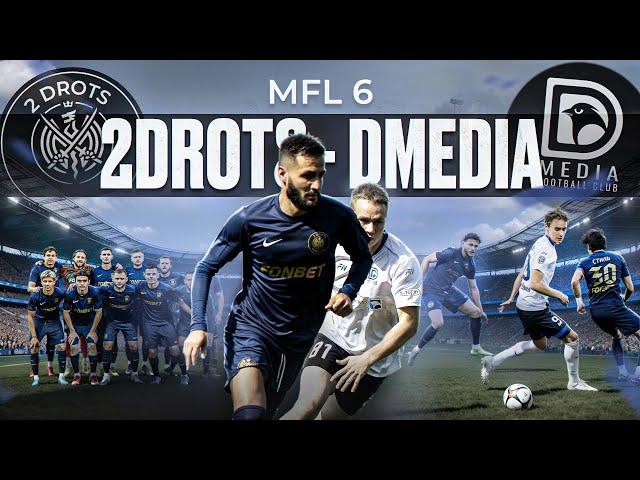 2DROTS vs DMEDIA! ПОСЛЕДНЯЯ ПОБЕДА КУЗНЕЦОВА с 2DROTS