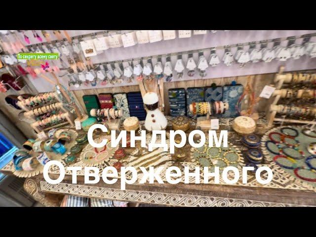#жизньвфинляндии Испания. Отпуск. Смотрю украшения на лето. Синдром отверженного