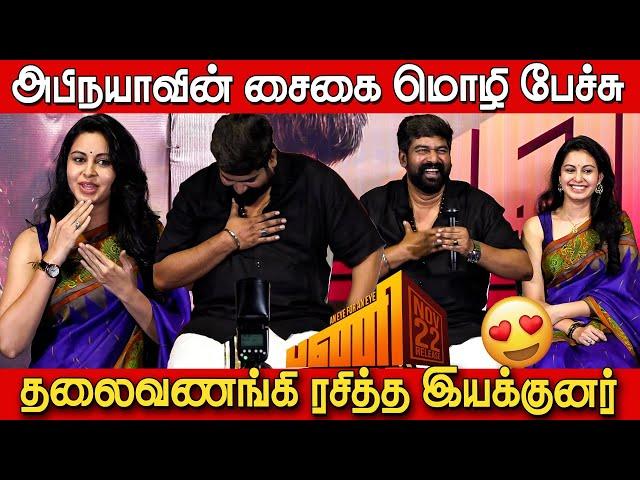 Pani Malayalam Movie Press Meet Tamil | Joju George | Abhinaya | Sagar Surya | Junalz VP