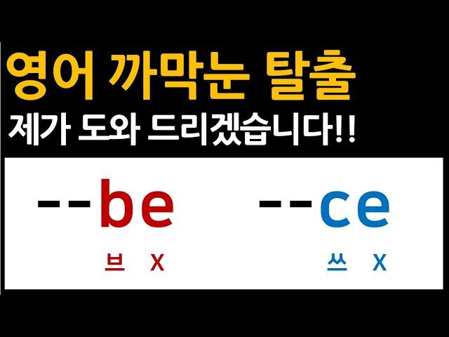 이젠 영어 간판이!! 눈에 들어옵니다^^ /영어 읽는 법/