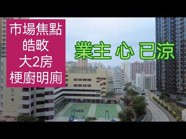 何文田 皓畋 mantin heights｜大2房 業主心已冷 ｜睇樓先看片！帶你，看戶型， 睇裝修｜九龍豪宅｜放盤租樓買樓 我幫你｜市場成交查詢｜96549595｜#何文田Benlam ｜九龍灣泰峯