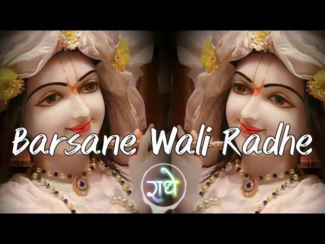 Radhe Radhe Radhe barsane wali Radhe (Shri Radhe Radhe)