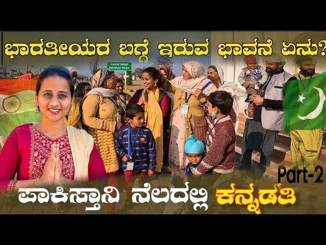 How Pakistan People Treated an Indian Girl | ಇದನ್ನ ಯಾಕೆ ಮಿಡಿಯಾ ತೋರಿಸಲ್ಲ । Part-2