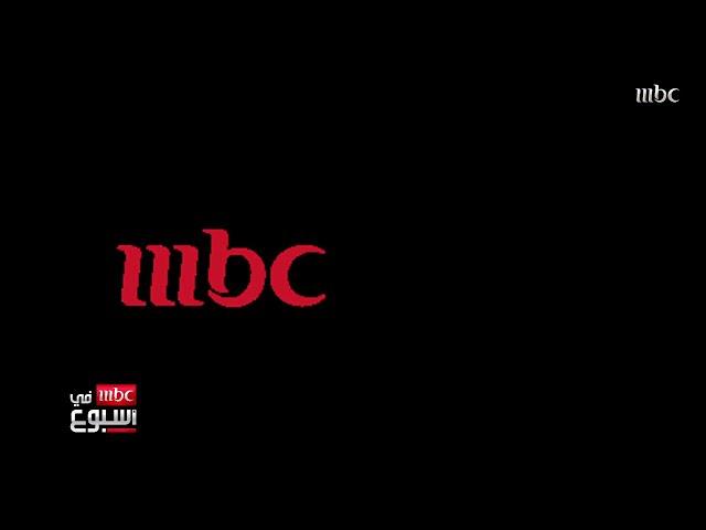 تعرّف على عدد القنوات الفضائية  لـ مجموعة MBC وصولاً إلى المنصة الرقمية "شاهد" 