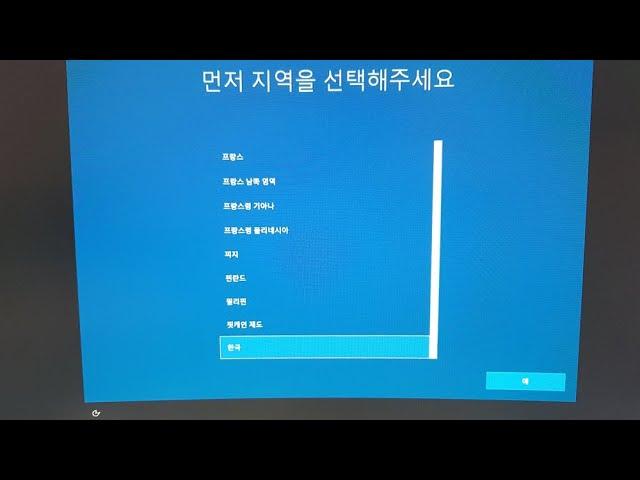 HP프리도스 노트북 윈도우10 설치하기