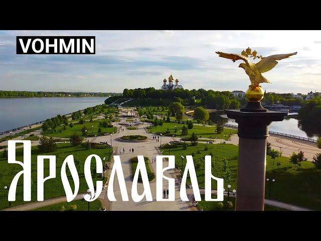 Ярославль. Золотое кольцо России. Город Ярославль 2021. Центр, храмы, гостиница, музеи Ярославля.