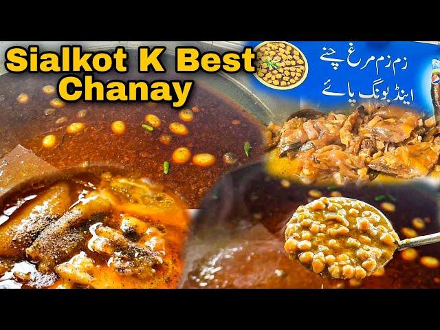 Zam Zam Bong Paye and Chanay Sialkot k Best Chanay