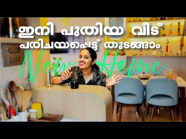 ഇനി വീട് പരിചയപ്പെട്ട് തുടങ്ങാം || Swapna's Wonderland