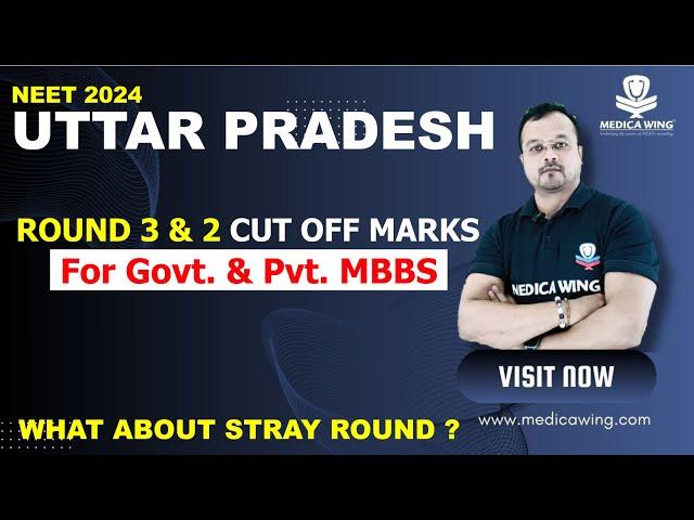 UP NEET 2024 Round 3 Cut off marks and rank for Private & Govt  Colleges | Round 2 & Round 3 Cut off