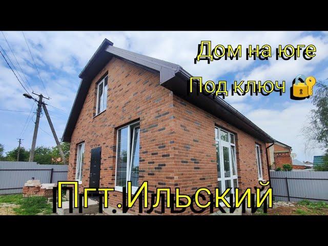 Переезд на ЮГ  Новый дом в поселке Ильском Краснодарского края  Отделка под ключ 