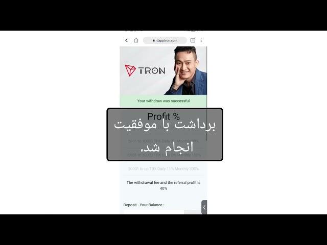 نحوه برداشت از دی اپ 