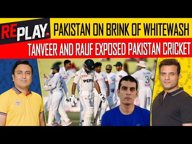 Pakistan Cricket in Crisis: Tanveer Ahmad and Rauf Exposed as Team Faces Whitewash | DN Sport