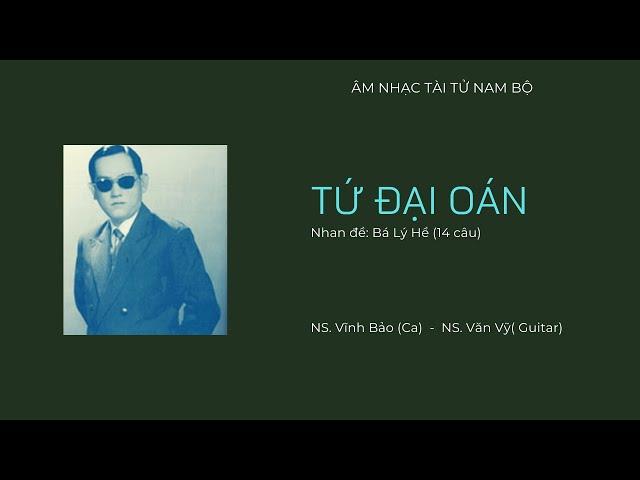 Tứ đại oán ( 14 câu) | NS. Văn Vỹ - NS. Nguyễn Vĩnh Bảo